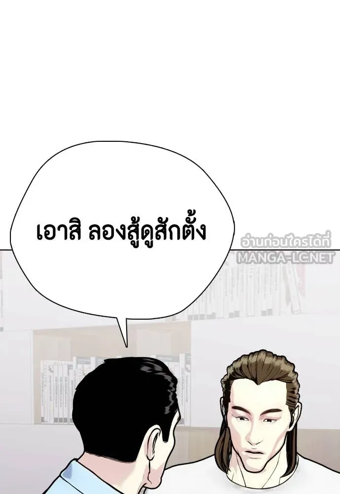 หมาหัวเน่า ตอนที่ 131 รูปที่ 93