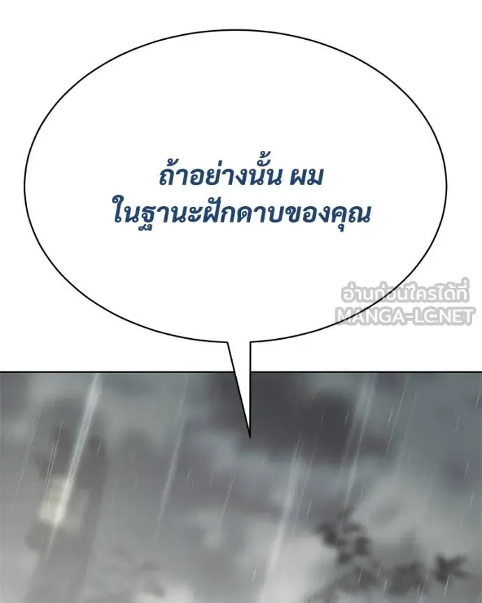 Baek XX ตอนที่ 128 รูปที่ 46