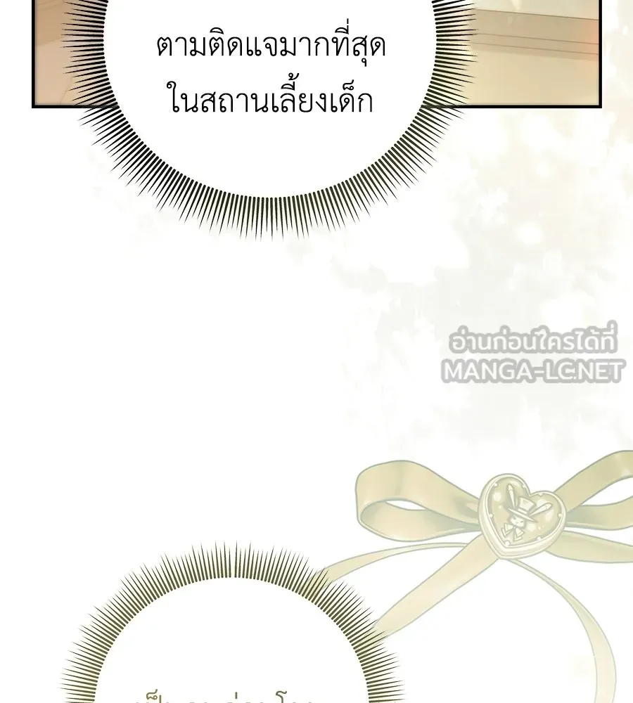 คุณพ่อของหนูคือศัตรูในชาติก่อน ตอนที่ 5 รูปที่ 72