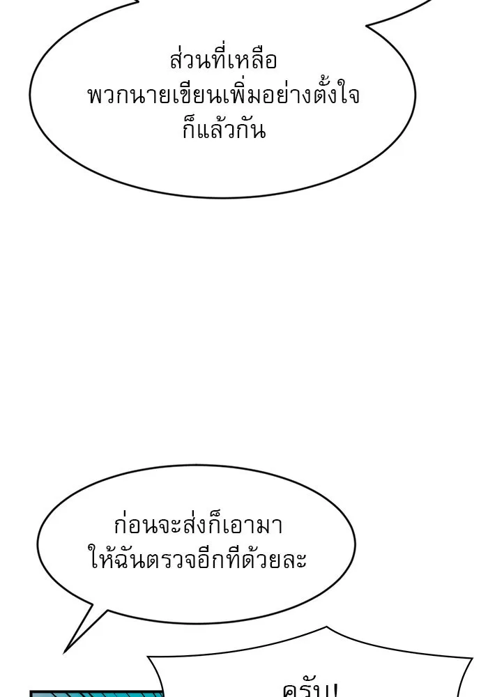 Double Click ตอนที่ 46 รูปที่ 142