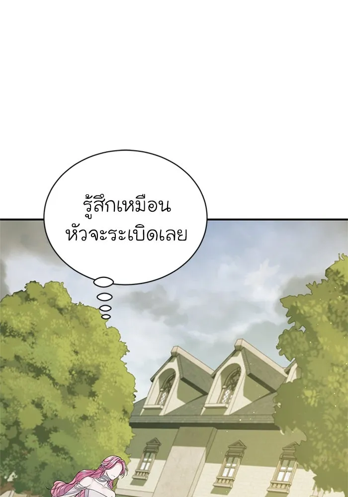 ไหนบอกว่าฉันใกล้ตาย ตอนที่ 61 รูปที่ 97