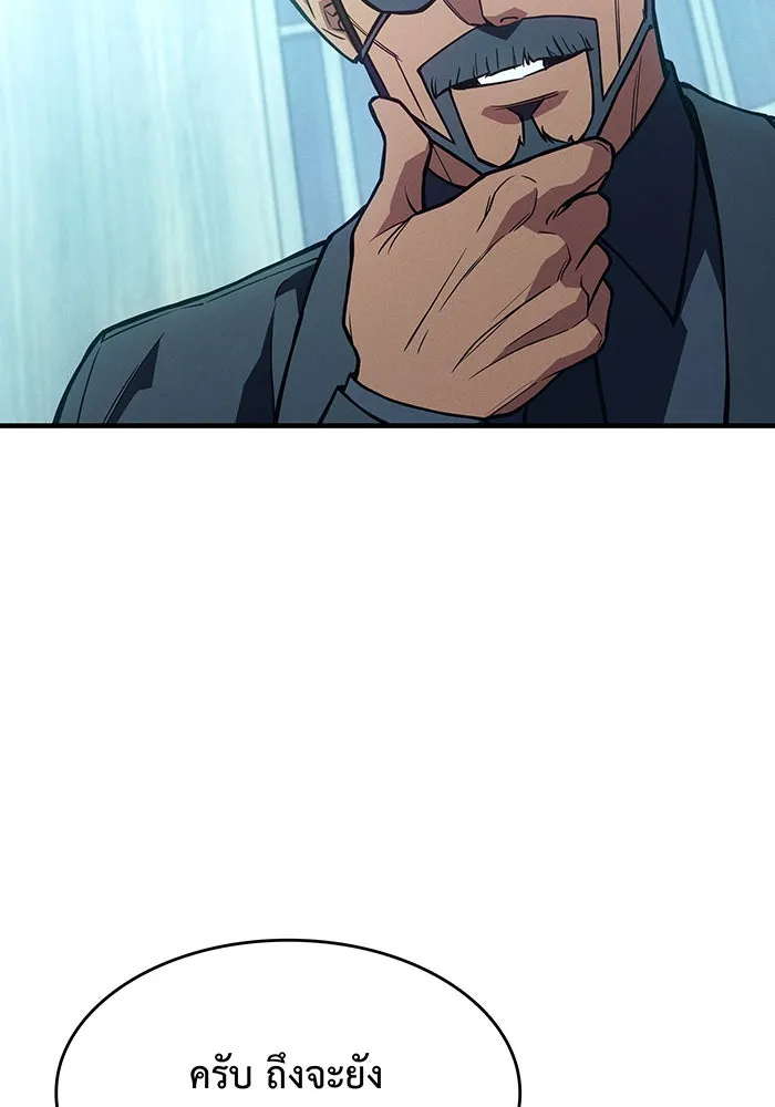 เกิดใหม่พร้อมพลังแห่งราชัน ตอนที่ 114 รูปที่ 118