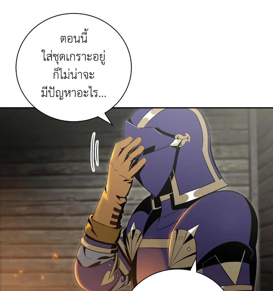 พลทหารโครงกระดูกผู้ม ตอนที่ 69 รูปที่ 4