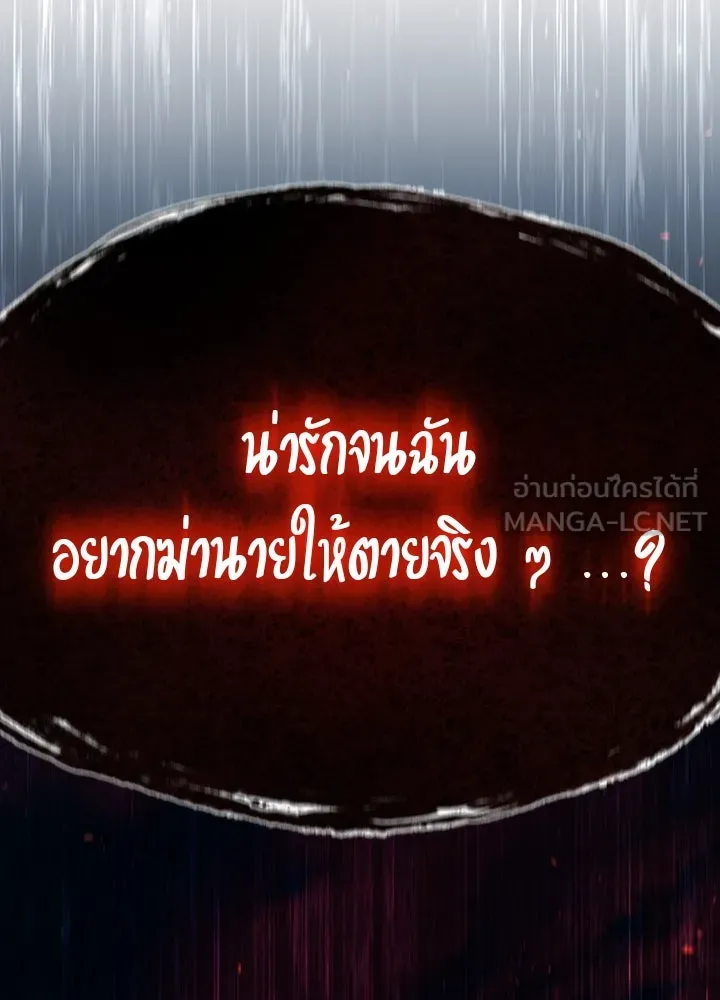 ราชาลานประลอง ตอนที่ 30 รูปที่ 3