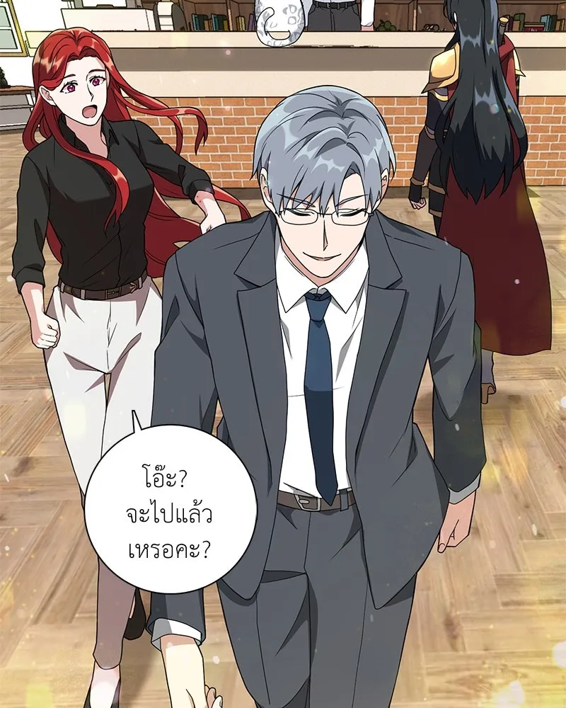 คนสวนโลกฮันเตอร์ ตอนที่ 11 รูปที่ 86