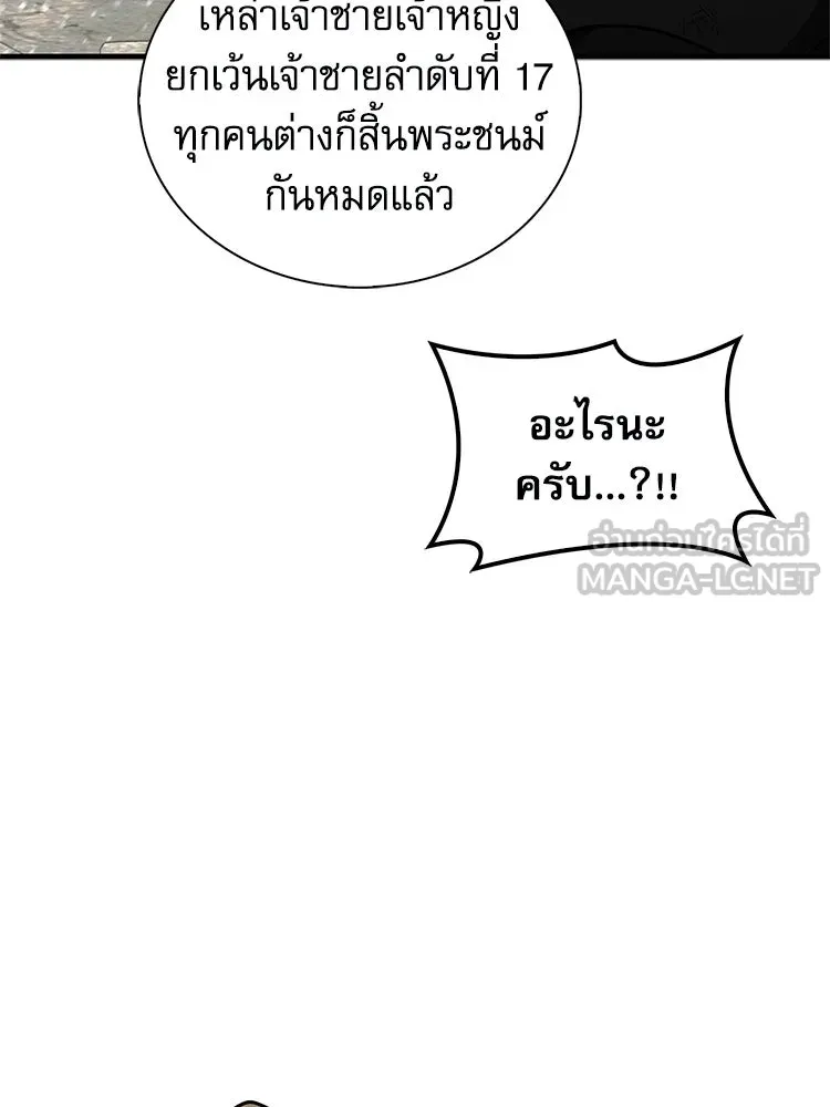 หยุดนะจอมมาร ฮีโร่ล้อมไว้หมดแล้ว ตอนที่ 41 ฉันจะกลับไปเองค่ะ รูปที่ 129