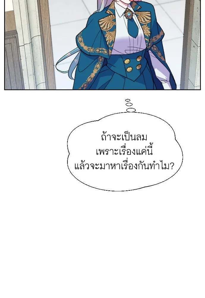 นักเล่นแร่แปรธาตุสายเปย์ ตอนที่ 8 รูปที่ 59