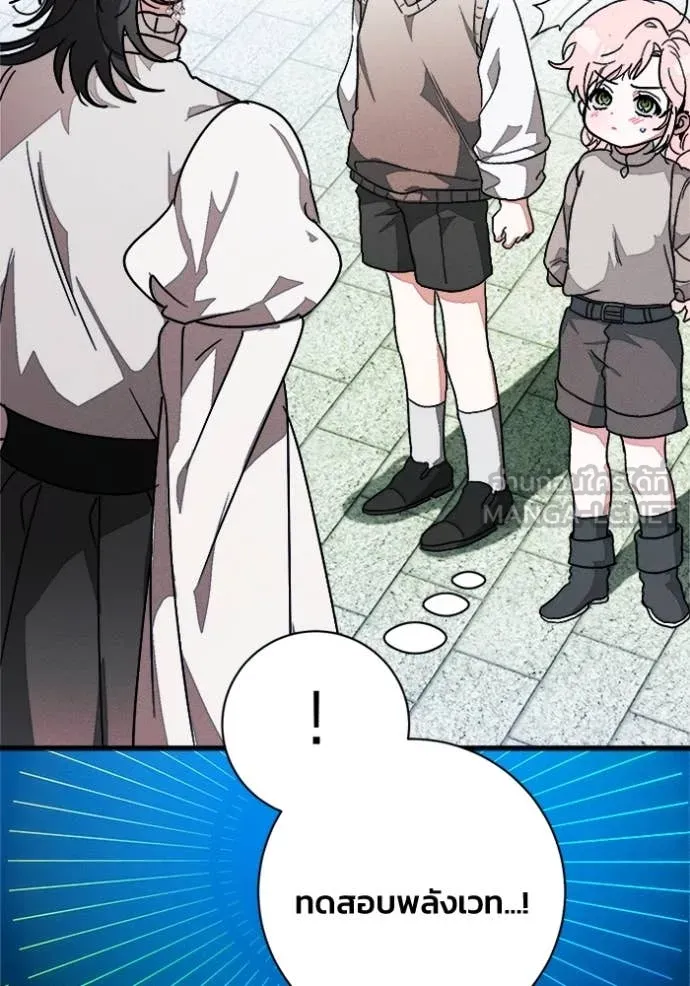 รักนะคะ ป๊ะป๋า ตอนที่ 15 รูปที่ 21