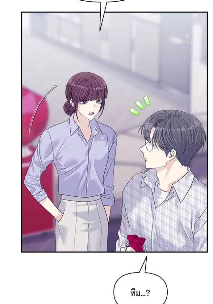 couple breaker ตอนที่ 68 รูปที่ 37