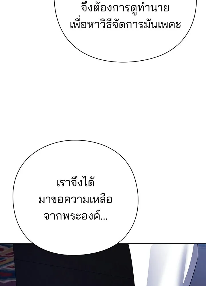 คืนแห่งโทแกบี ตอนที่ 123 รูปที่ 115