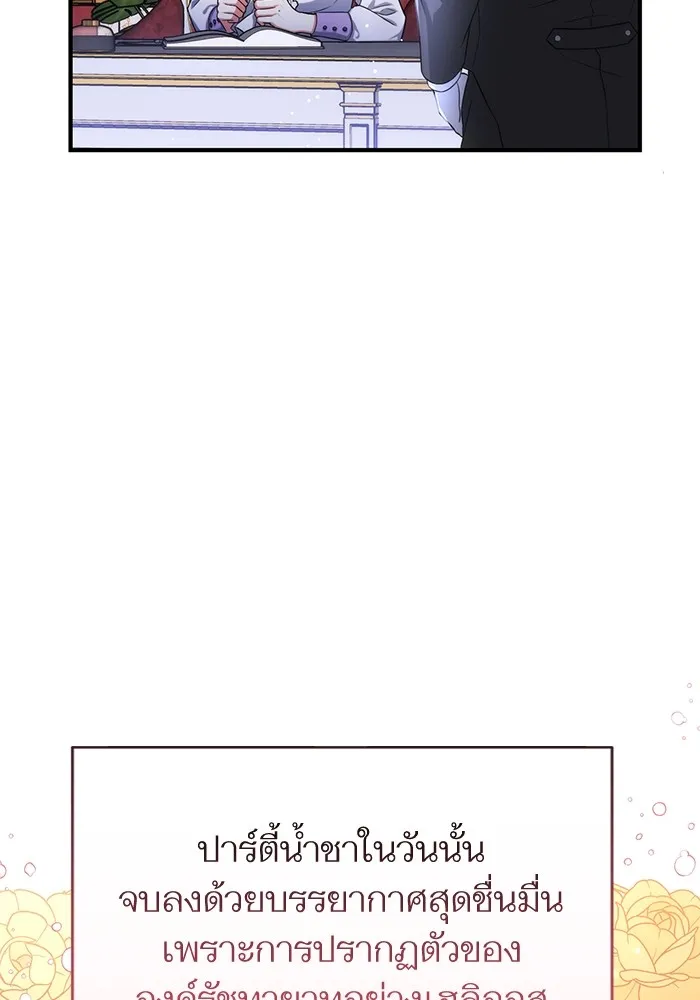 แด่ตัวละครโปรดที่ถูกทิ้ง ตอนที่ 36 รูปที่ 10