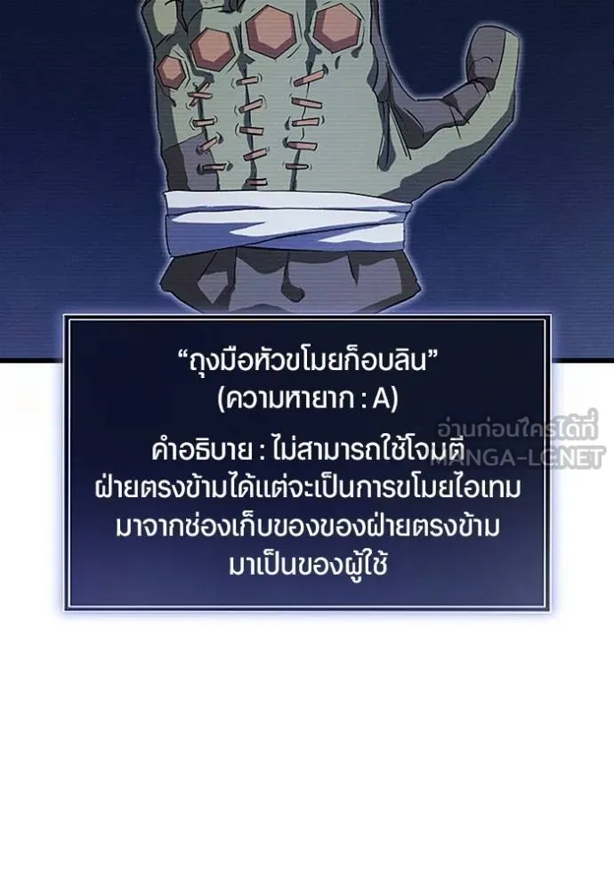 โคตรอาวุธลับ ตอนที่ 20 รูปที่ 7