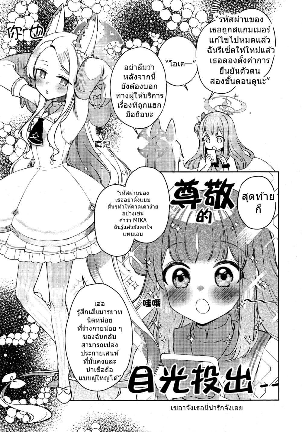 Manga-lc-com อ่านมังงะ อ่านการ์ตูน ออนไลน์ ฟรี Blue Archive Virtual Seraphic Circutt. By Koruri ตอนที่ 1 2 3 4 5 6 7 8 9 10 11 12 13 14 ฟรี ไม่มีโฆษณา Manga-lc - อ่าน มังงะ อ่าน การ์ตูน ออนไลน์ อ่านมังงะ ฟรี