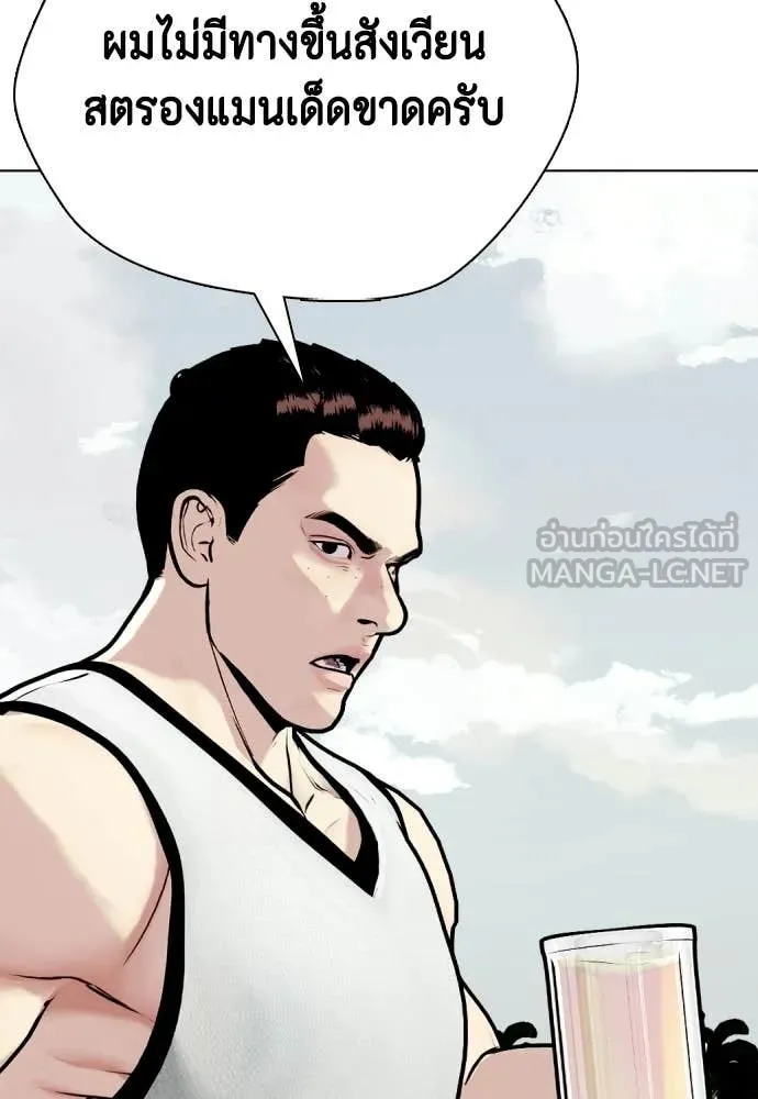 หมาหัวเน่า ตอนที่ 159 รูปที่ 38