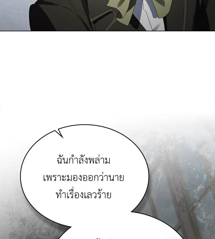 เล่ห์รักชนชั้นสูง ตอนที่ 61 รูปที่ 11