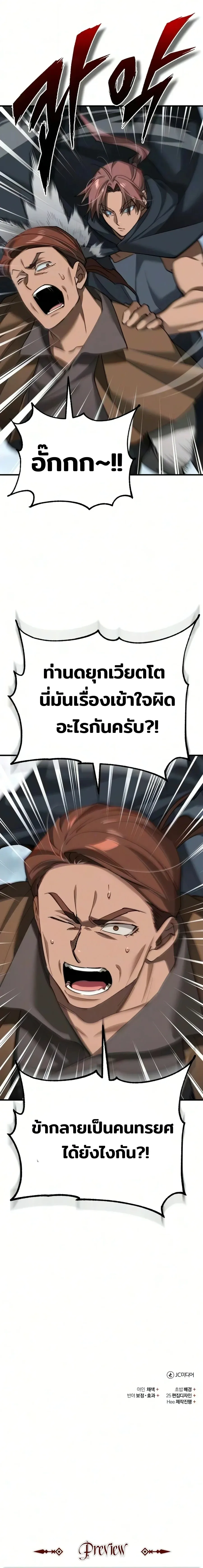 The Heavenly Demon Can_t Live a Normal Life มารสวรรค_จะม_ช_ว_ตธรรมดาไม_ได_หรอก ตอนที่ ตอนที่ 205 รูปที่ 24