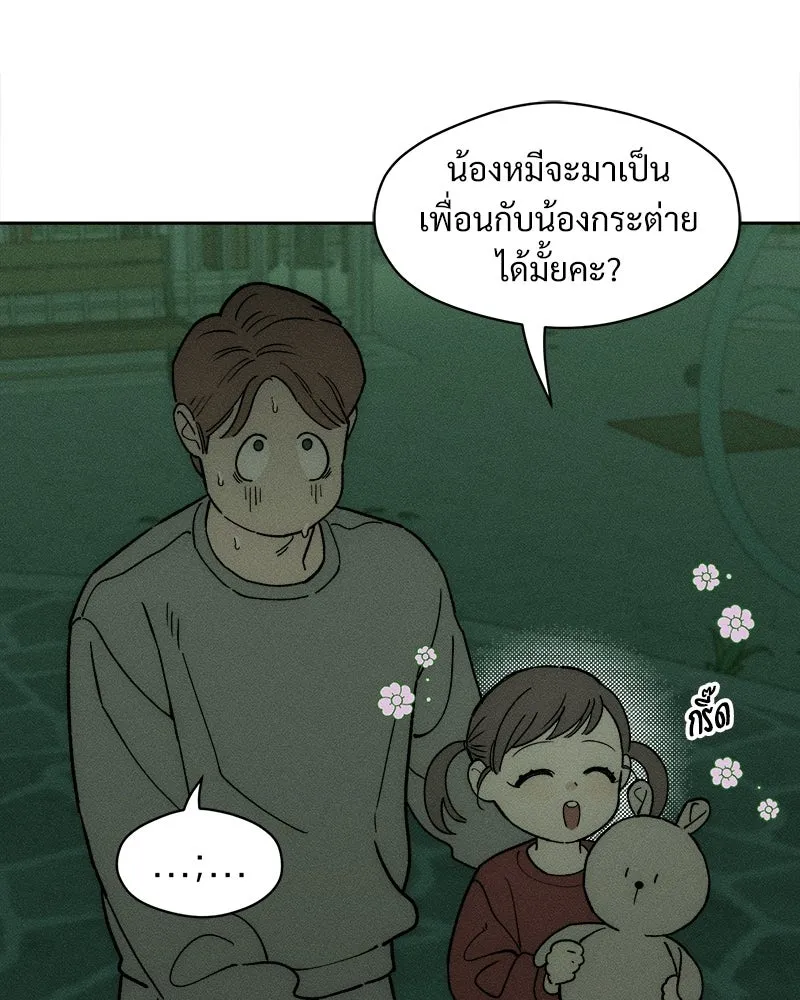 บุปผารุ่มราคะ ตอนที่ 76 รูปที่ 7