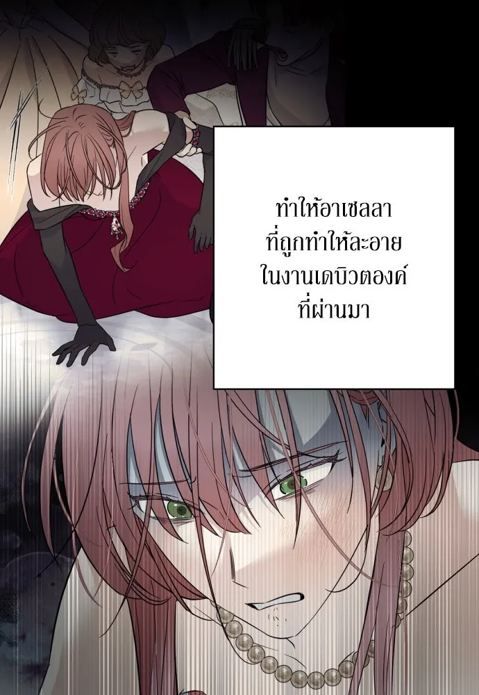 เลดี้มินต์ ตอนที่ 63 รูปที่ 56