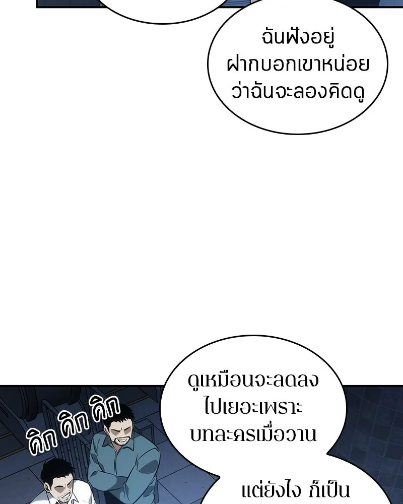 Omniscient Reader อ่านชะตาวันสิ้นโลก ตอนที่ 8 การป้องกันฉุกเฉิน (1) รูปที่ 94