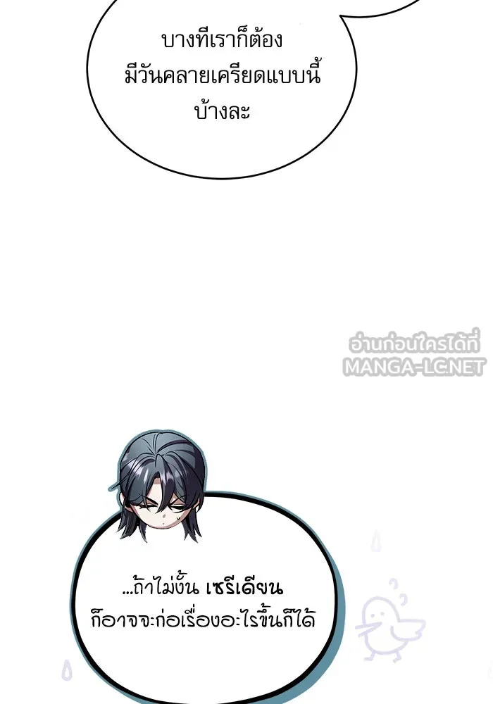 ศาสตราจารย์จำเป็นแห่งอะคาเดมี ตอนที่ 64 รูปที่ 129