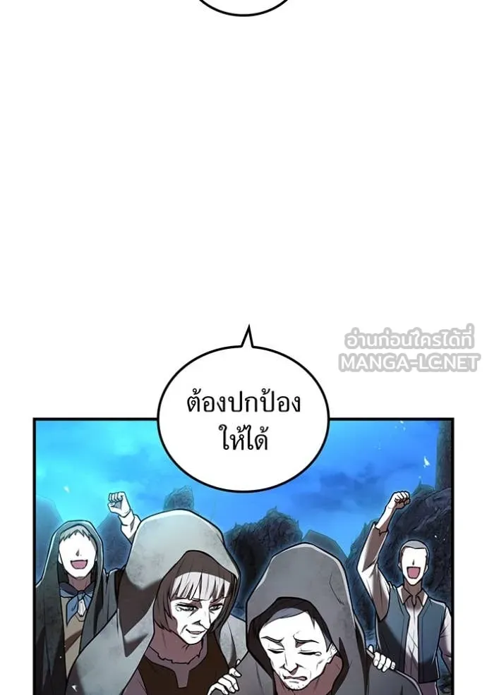 ฮันเตอร์สกิลโกง ตอนที่ 67 รูปที่ 108