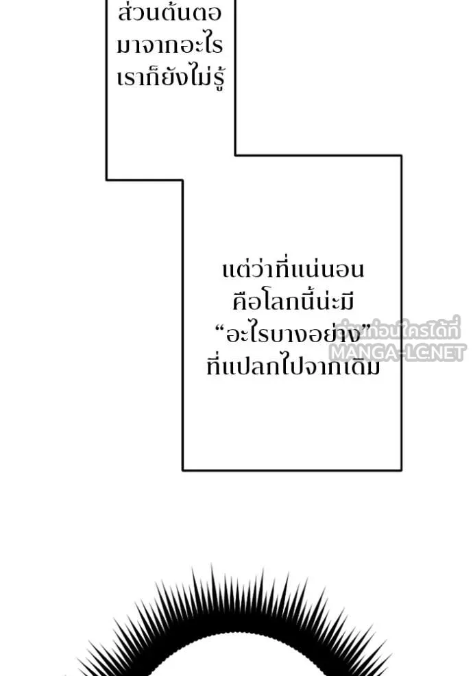 โคตรอาวุธลับ ตอนที่ 41 รูปที่ 6