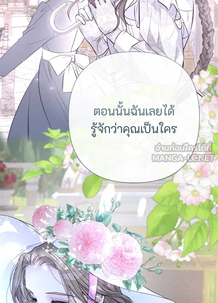 องค์ชายผู้อื้อฉาว ตอนที่ 62 รูปที่ 15