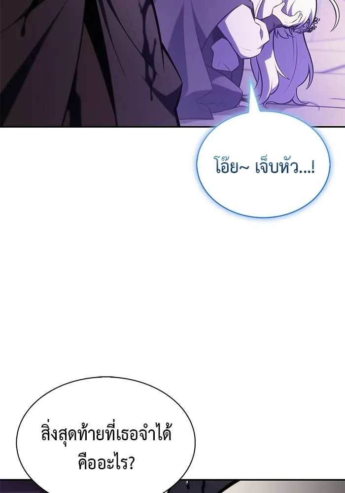 ลูกชายคนเล็กของดยุกคือมือสังหาร ตอนที่ 118 รูปที่ 100