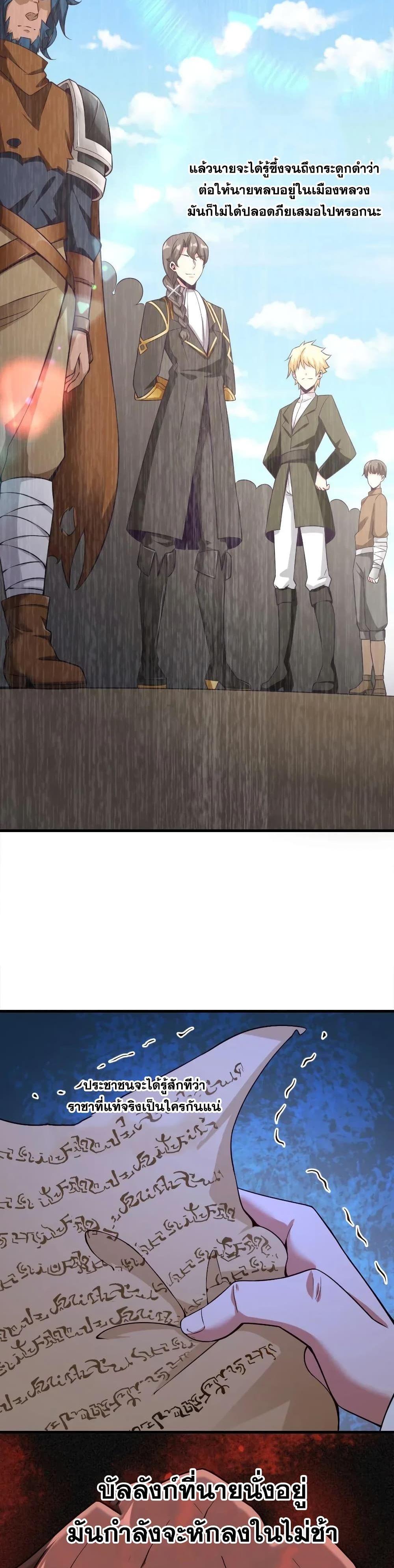 Release That Witch ตอนทื่ 179 รูปที่ 19