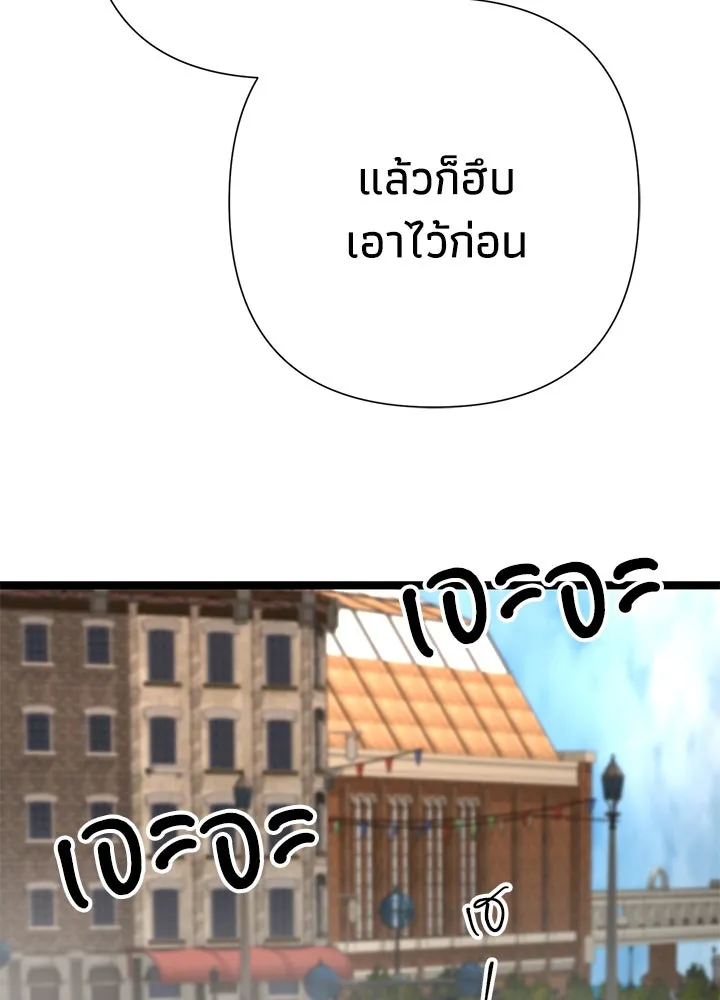 องค์ชายผู้อื้อฉาว ตอนที่ 75 รูปที่ 116