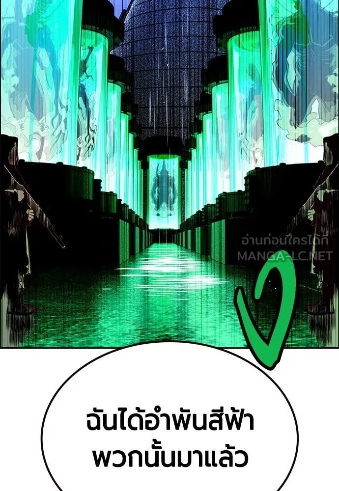 Jungle Juice ตอนที่ 188 รูปที่ 176