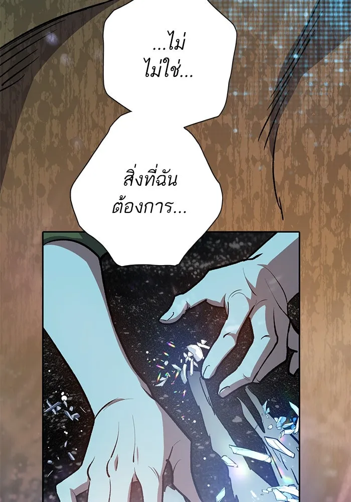 My S-Class Hunters ตอนที่ 99 หยดน้ำแห่งความทรงจำ รูปที่ 92