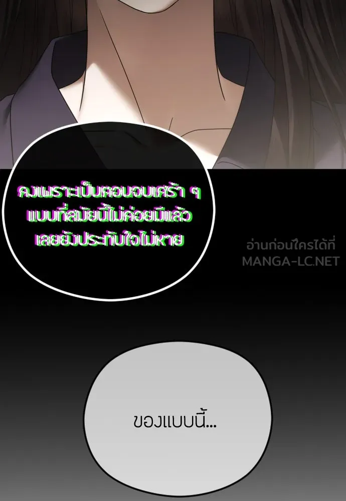 วิธีหนีตายจากนิยายโรคจิต ตอนที่ 68 รูปที่ 48