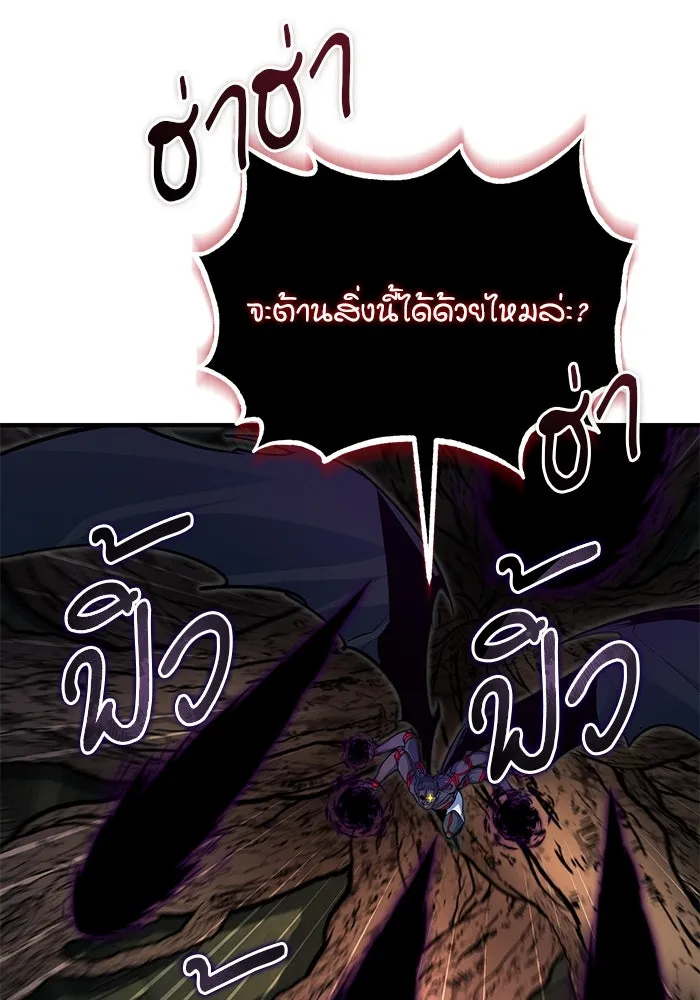 ศาสตราจารย์จำเป็นแห่งอะคาเดมี ตอนที่ 110 รูปที่ 103