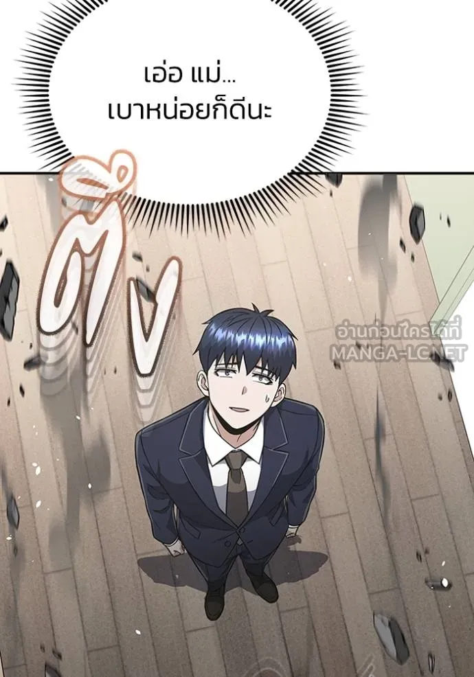 อัจฉริยะนอกคอก ตอนที่ 101 รูปที่ 77