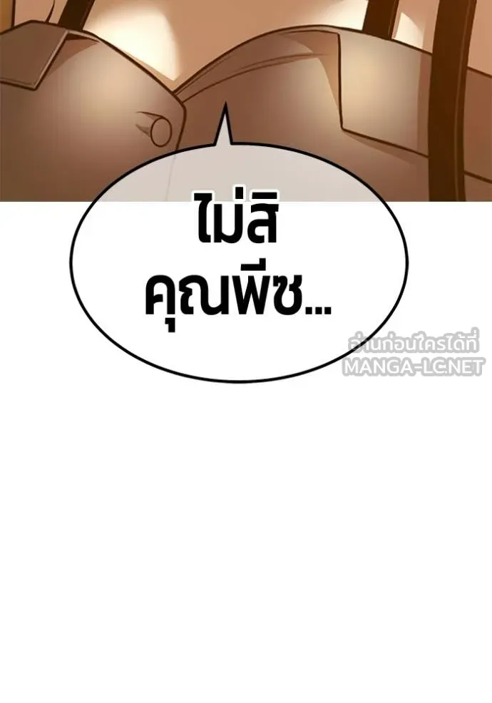 +99 ท่อนไม้ ตอนที่ 184 รูปที่ 400