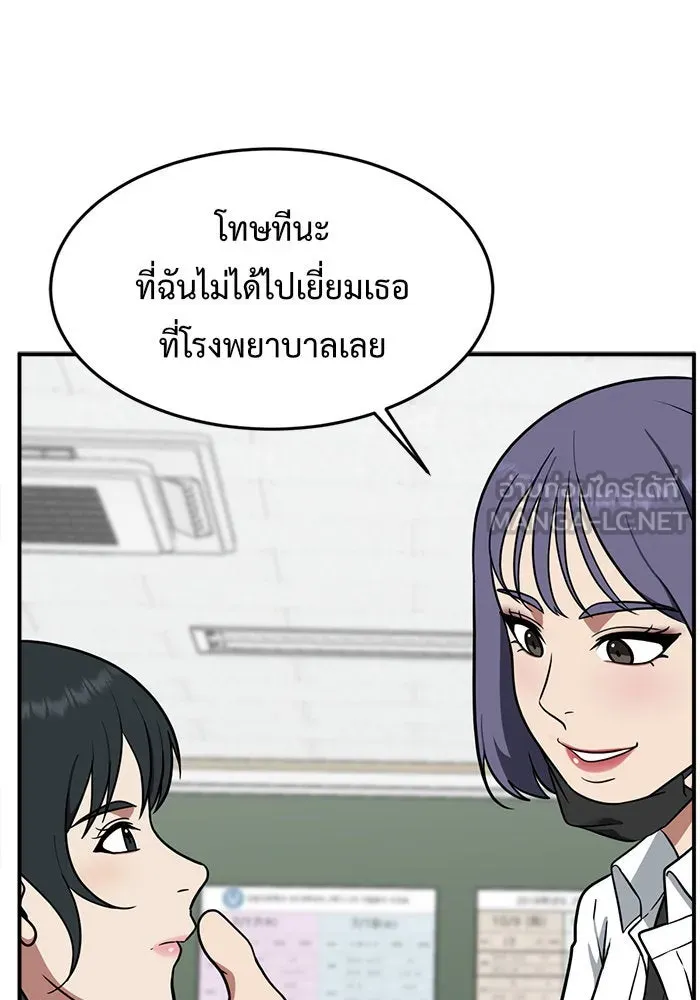 ช่วยเปลี่ยนฉันที ตอนที่ 102. ชูดูนา 1 รูปที่ 150