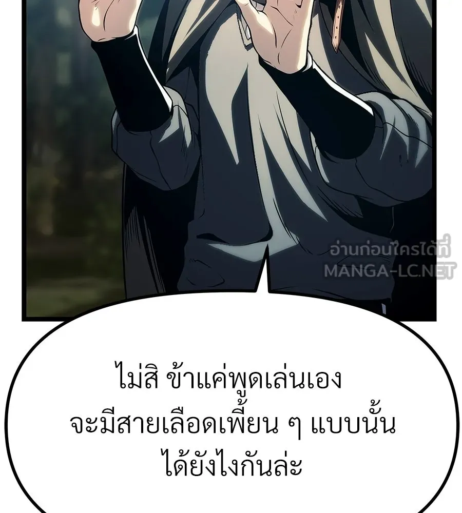จอมเวทคนเลี้ยงแกะ ตอนที่ 12 รูปที่ 78