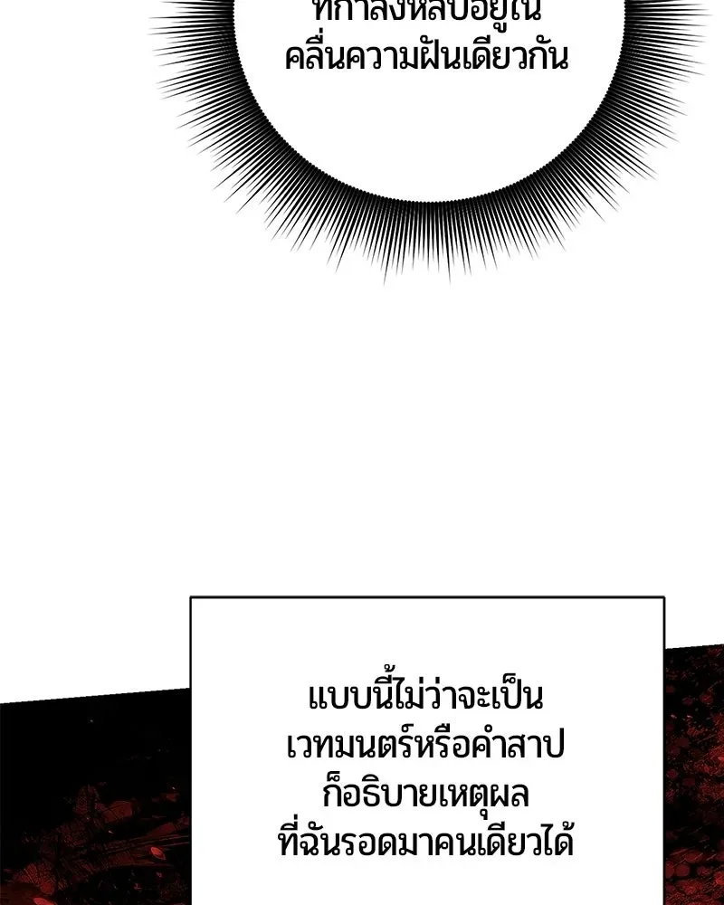 The Magic Tower_s Problem Child ต_วอ_นตรายแห_งหอคอยเวท ตอนที่ ตอนที่ 43 รูปที่ 45