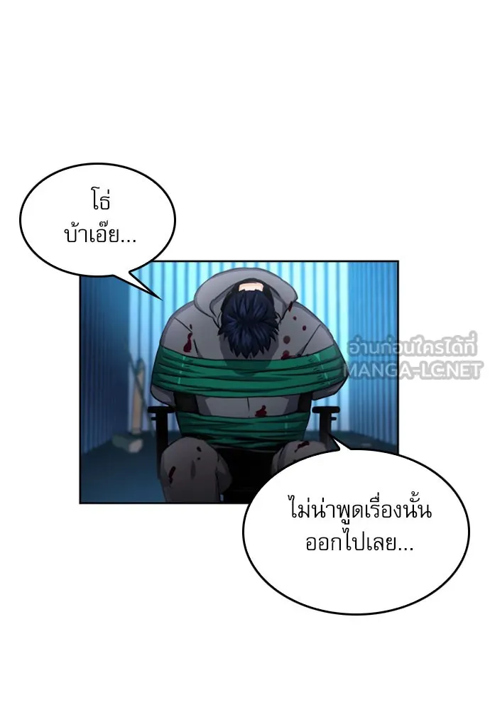 ดรูอิดแห่งสถานีโซล ตอนที่ 52 รูปที่ 111