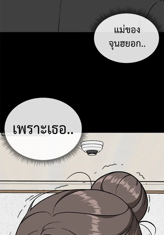 ช่วยเปลี่ยนฉันที ตอนที่ 58. ยอมินซอ 8 รูปที่ 46