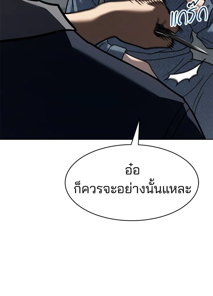 กฎเหล็กบ้านสายลับ ตอนที่ 28 รูปที่ 20