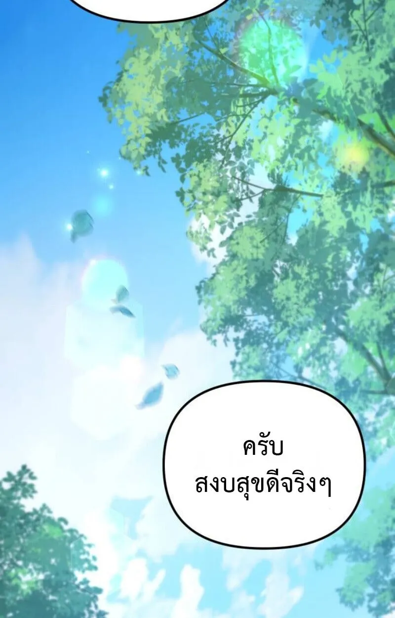 Raising Villains the Right Way ฉ_นกลายเป_นผ_สน_บสน_นของเหล_าต_วร_าย ตอนที่ ตอนที่ 13 รูปที่ 91