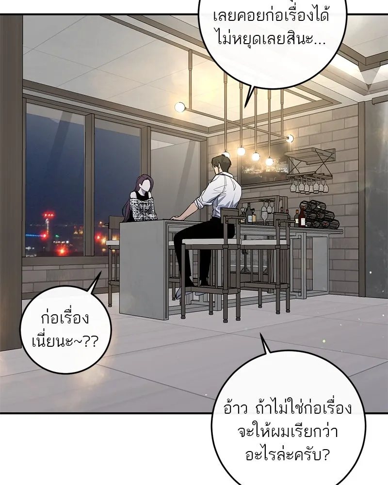 ตำนานเทพธิดาตกสวรรค์ ตอนที่ 27 รูปที่ 19