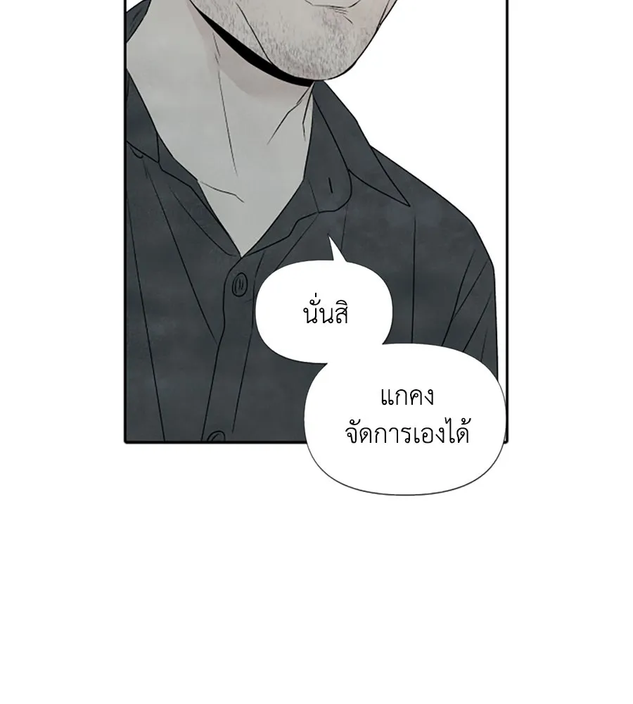 เหตุผลของคนไม่อยากอยู่ ตอนที่ 21 รูปที่ 58