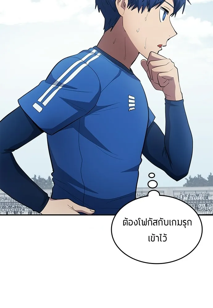 นักเตะแข้งสวรรค์ ตอนที่ 94 รูปที่ 40