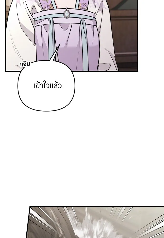 ข้าเนี่ยนะเป็นพระสนม ตอนที่ 55 เส้นทางสู่พระราชวังรอง รูปที่ 40