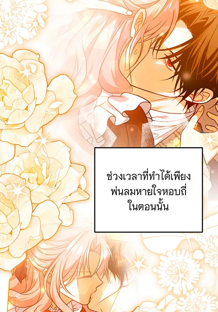 เปลี่ยนบทร้ายให้เป็นบทรัก ตอนที่ 39 รูปที่ 5