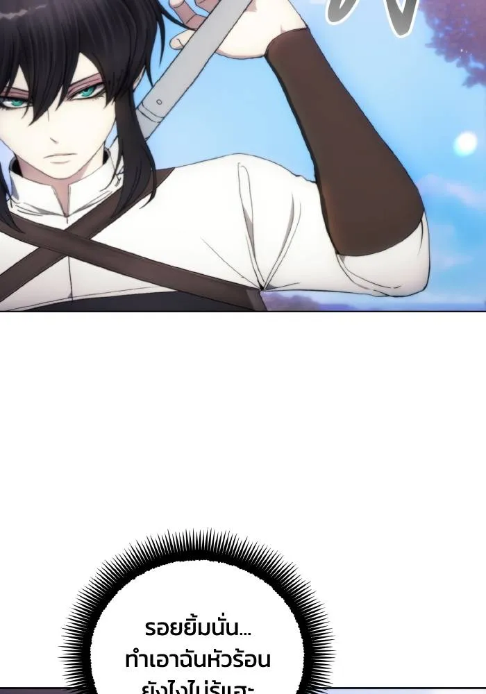 ศึกชิงบัลลังก์เทพเจ้ ตอนที่ 93 รูปที่ 2