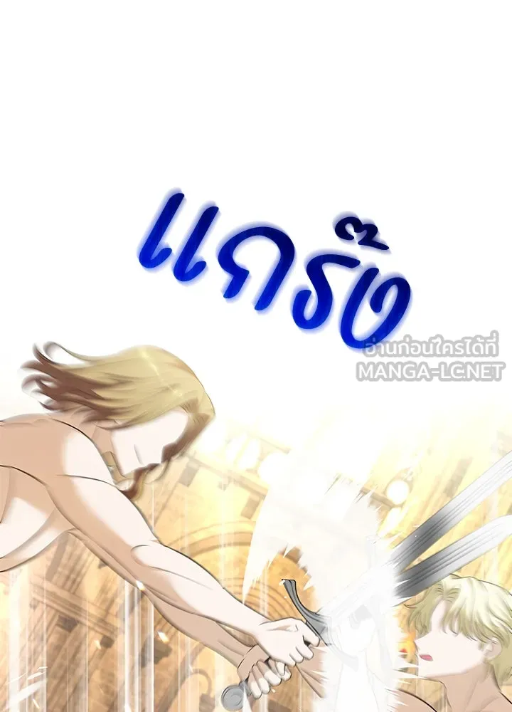 อดีตภรรยาของพระเอกหนุ่มจอมคลั่งรัก ตอนที่ 20 รูปที่ 54